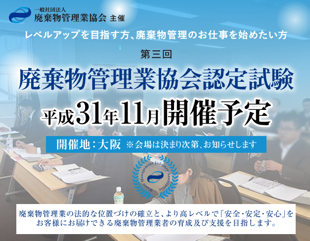 exam