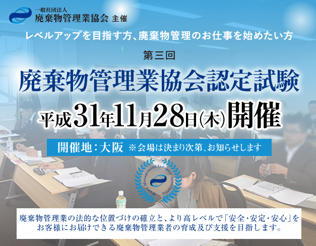 exam