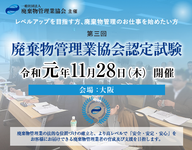 exam