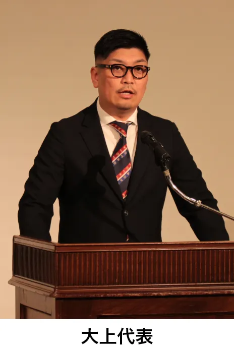 大上理事