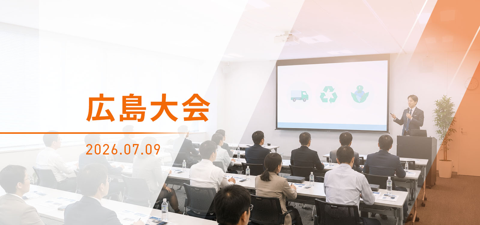 Seminar