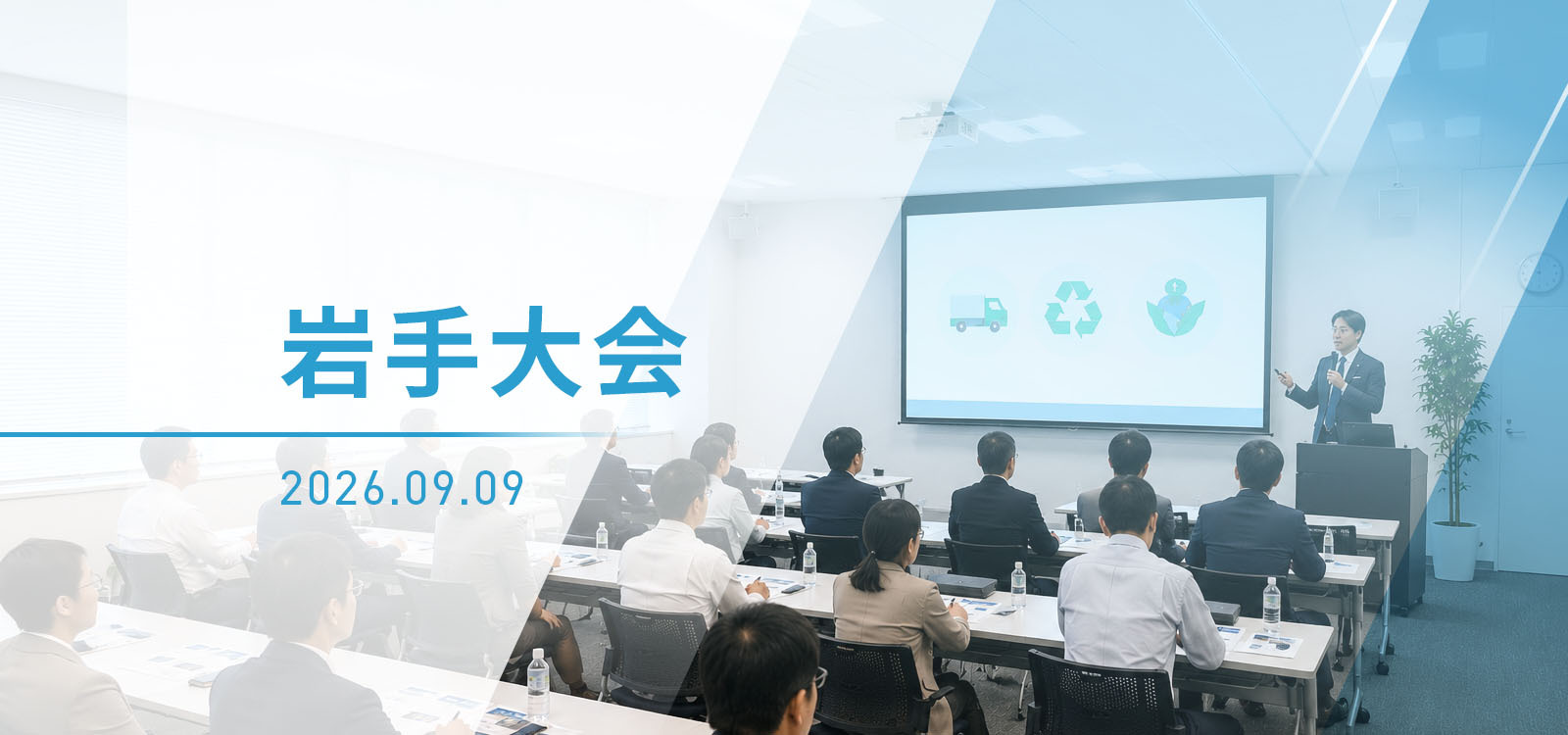 Seminar