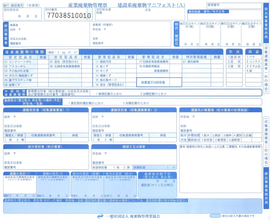 建設系マニフェスト