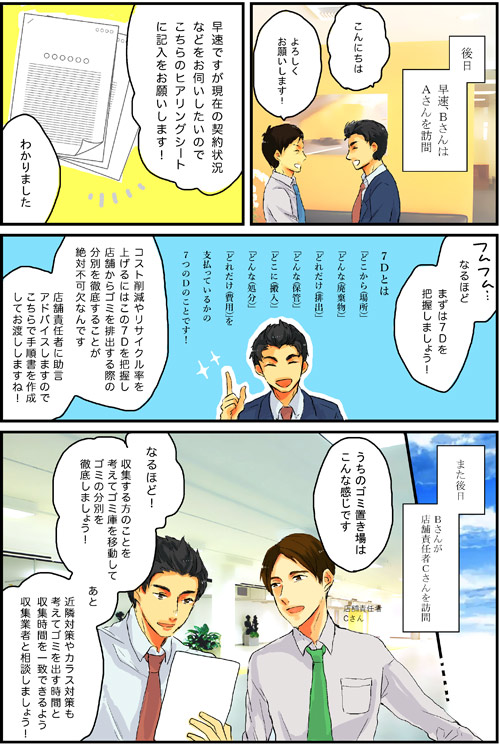 manga_03
