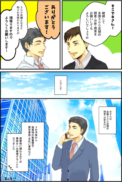 manga_05