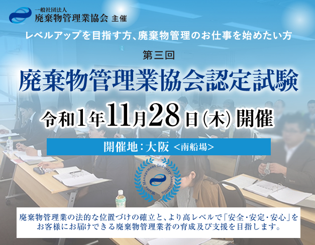 exam